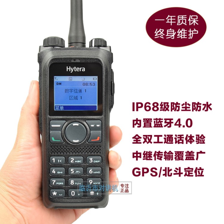 海能達(dá)PD980對(duì)講機(jī)Hytera數(shù)字集群雙工通信DMR常規(guī)PDT集群中繼臺(tái)