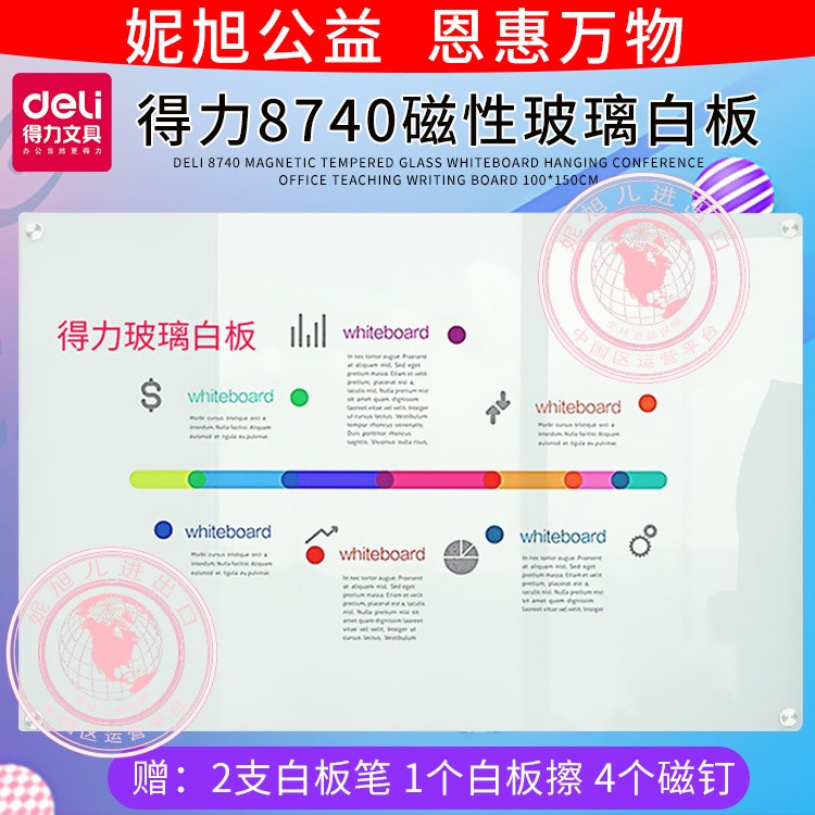 批發(fā)得力8740掛式鋼化玻璃白板100*150cm大號寫字板辦公培訓(xùn)磁性