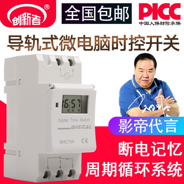 小型微電腦時控開關配電箱導軌式電子時間控制器定時器12/24/220V