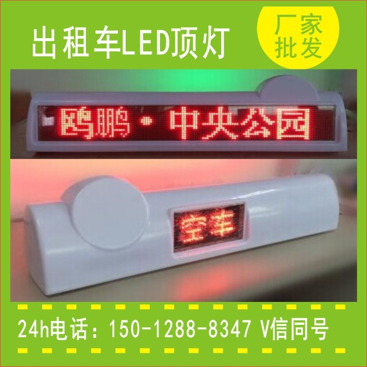 內(nèi)江市戶外廣告屏車載LED顯示屏大量批發(fā)