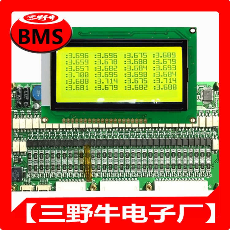 保護板 18650  戶外氙氣燈電漁機電池  保護板 18650