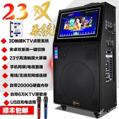 戶外藍(lán)牙移動(dòng)電瓶拉桿音響大功率WIfi觸摸顯示屏K歌點(diǎn)歌機(jī)2T硬盤