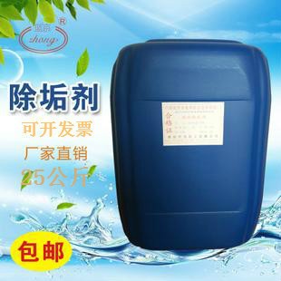 約克特靈遠大中央空調清洗劑循環冷卻水管道除垢劑蒸發器水垢清洗