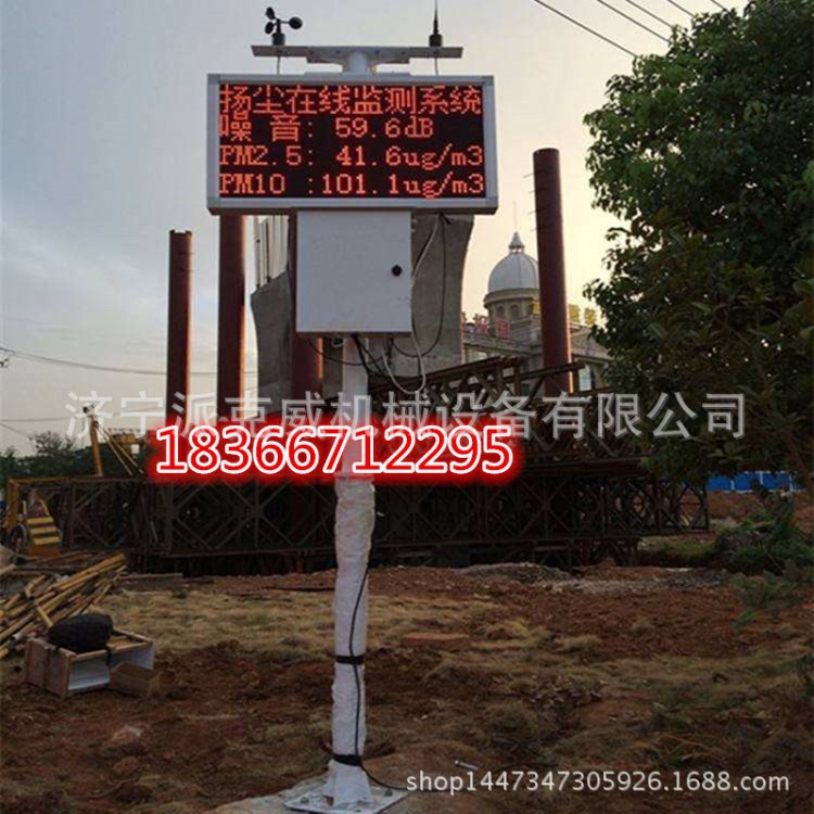 陜西延安建筑工地空氣質(zhì)量檢測(cè)儀戶外揚(yáng)塵監(jiān)測(cè)儀pm2.5噪聲環(huán)境監(jiān)