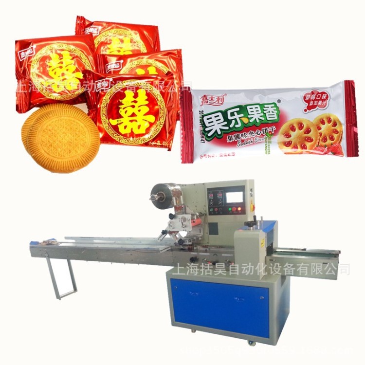 生產(chǎn) 藍莓果糕包裝機 高速面包 餅干包裝機