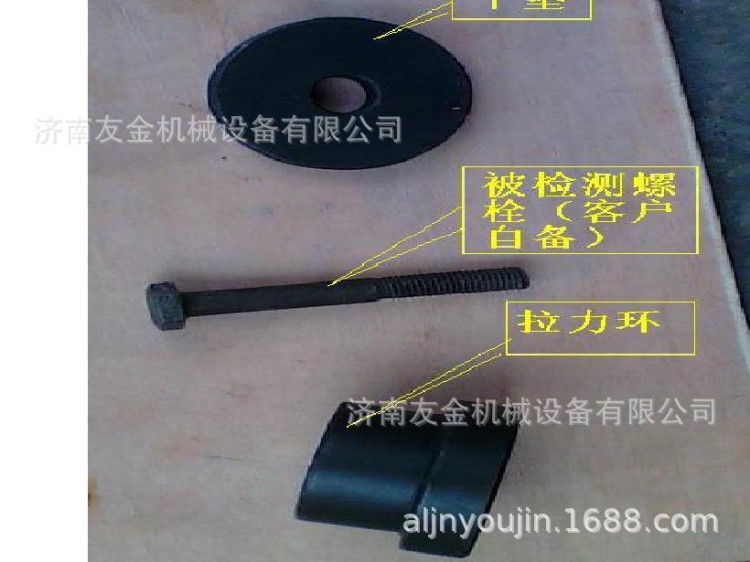 高強(qiáng)螺栓楔負(fù)載 荷載 專用試驗(yàn)夾具 全國(guó)包郵