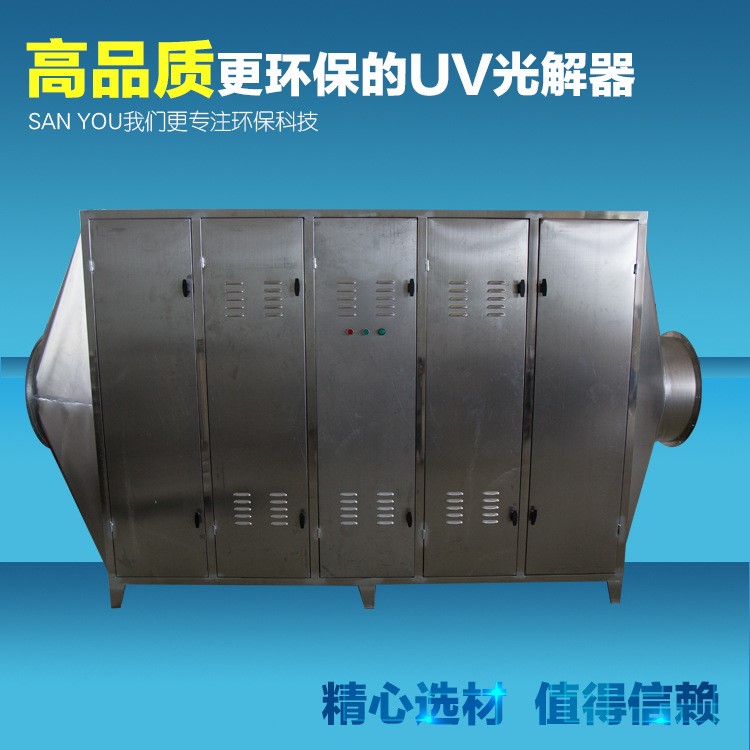 uv光氧催化燃燒廢氣處理設(shè)備 活性炭吸附箱uv光解除臭光氧凈化器