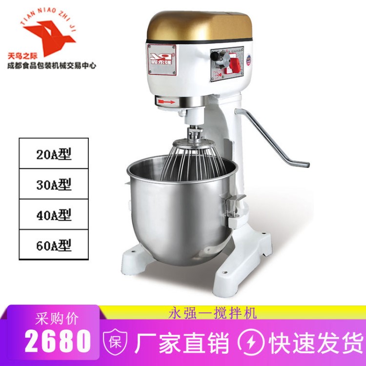 永强YQ-20A 多功能搅拌机商用20L打蛋器大型和面机食品烘焙设备