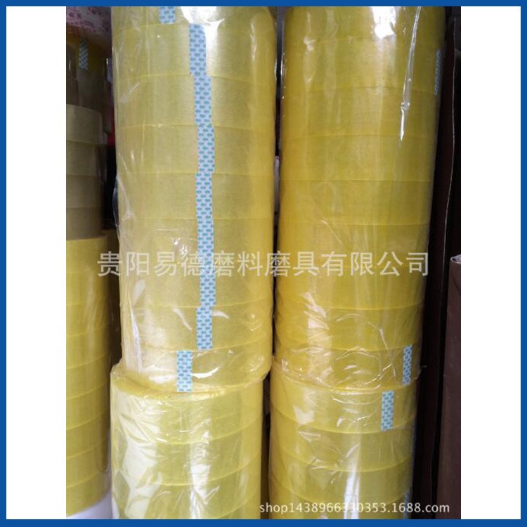 廠家直銷透明膠帶批發(fā)快遞包裝打包封口膠布大卷淘寶封箱膠帶紙米