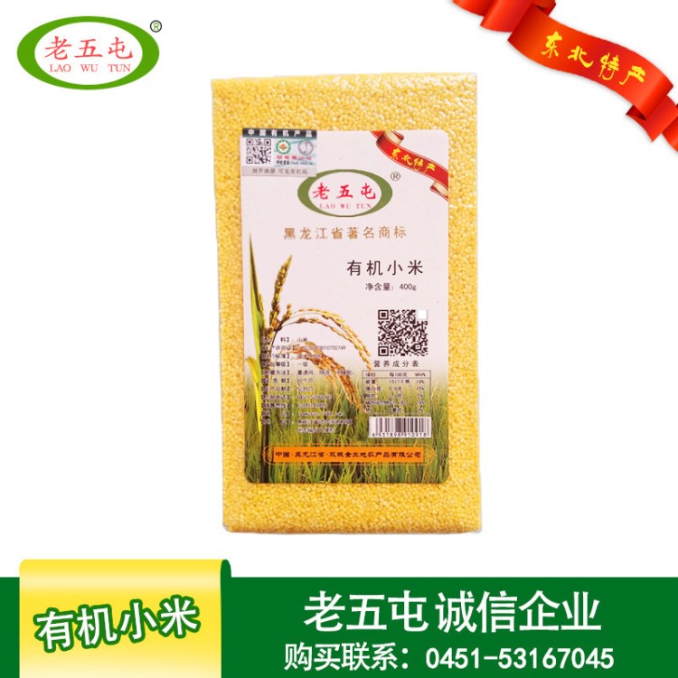 現貨銷售黑龍江有機小米 寶寶營養有機小米胚芽粥米真空包裝