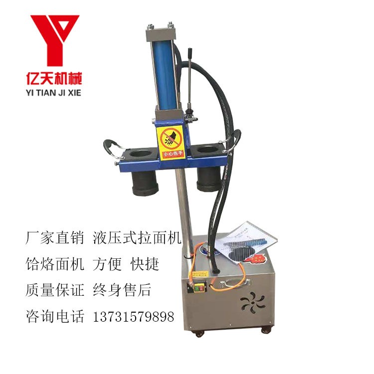 新品饸烙面機商用液壓蘭州拉面機商用液壓式板面機廠家