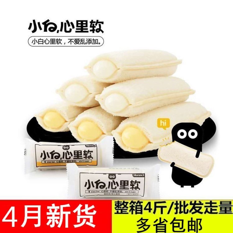 4月新貨 小白心里軟4斤整箱批發(fā)休閑食品 乳酸菌口袋面包網(wǎng)紅零食