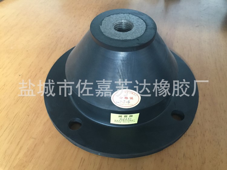 JSD650水泵減振器 橡膠減震器 冷凍機隔振器