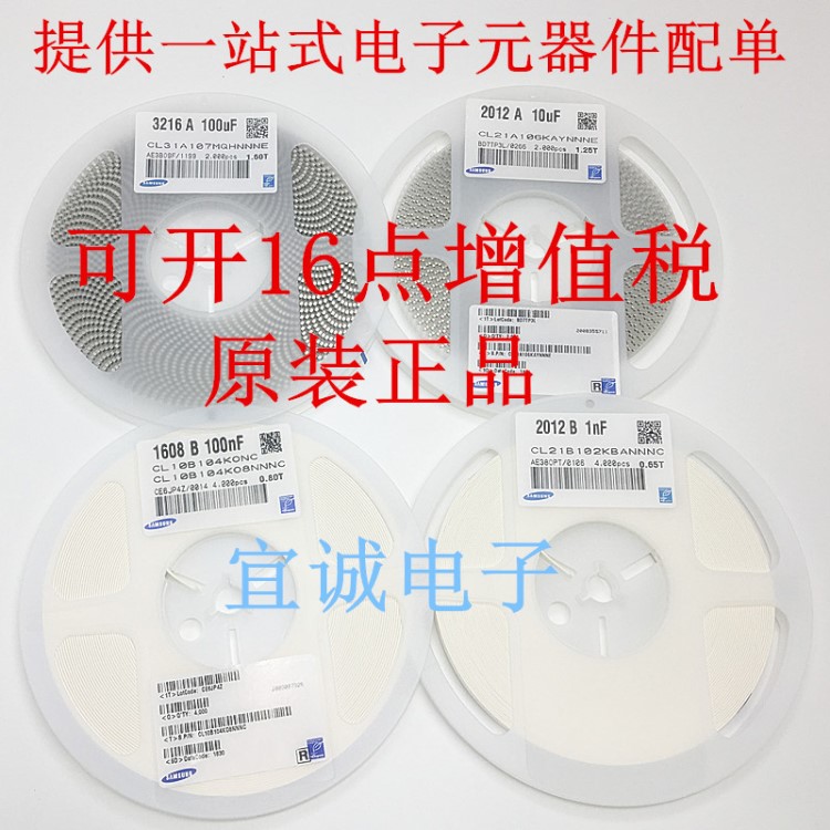 代理 國巨 貼片 電阻電容 0.1UF 0805芯片 電子元器件配單 電子料