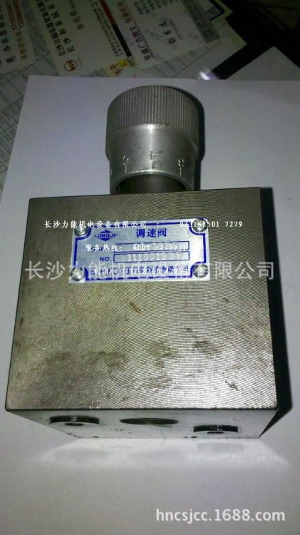 （包郵）： 湖南金屬帶鋸鋼鋸機床用配件 G5132，G5328調速閥