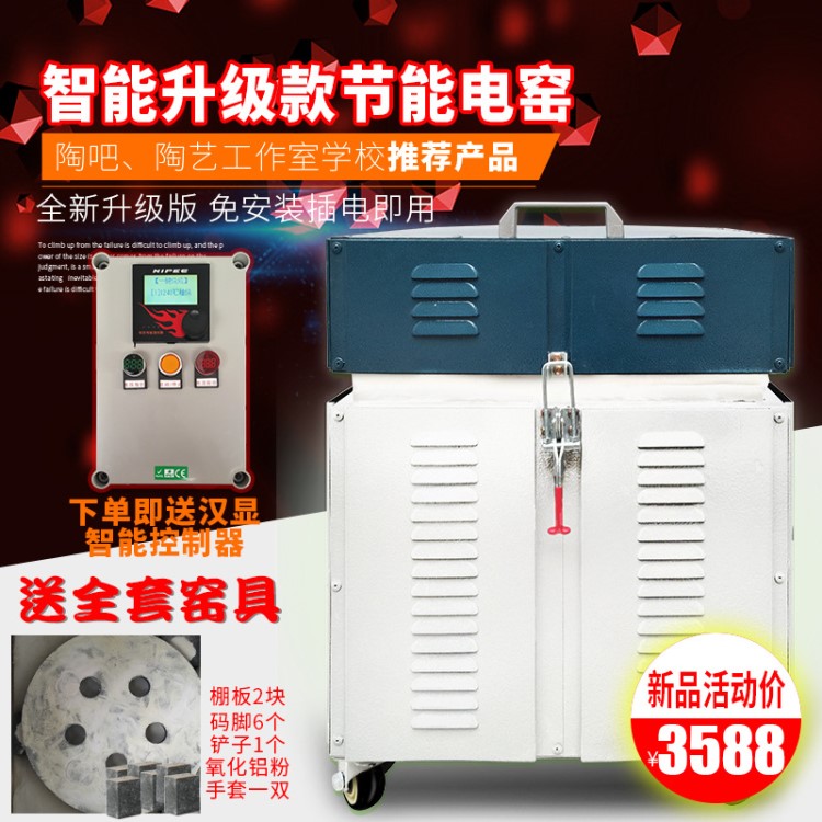 迷你電窯 燒制陶瓷小型免安裝陶藝窯 家用220v1300度 陶藝電窯爐