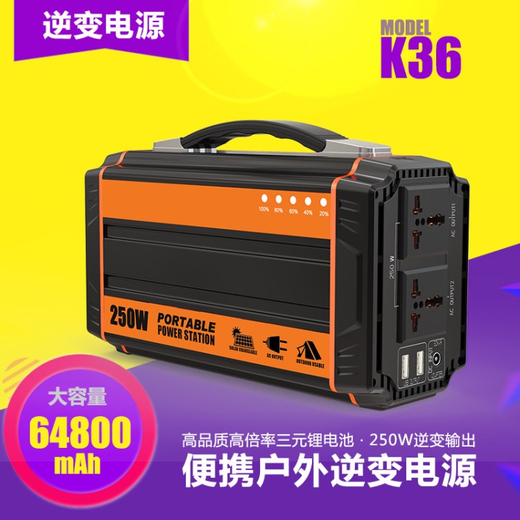 外貿爆款儲能電源 太陽能便攜式儲能箱 戶外家用車載逆變應急電源