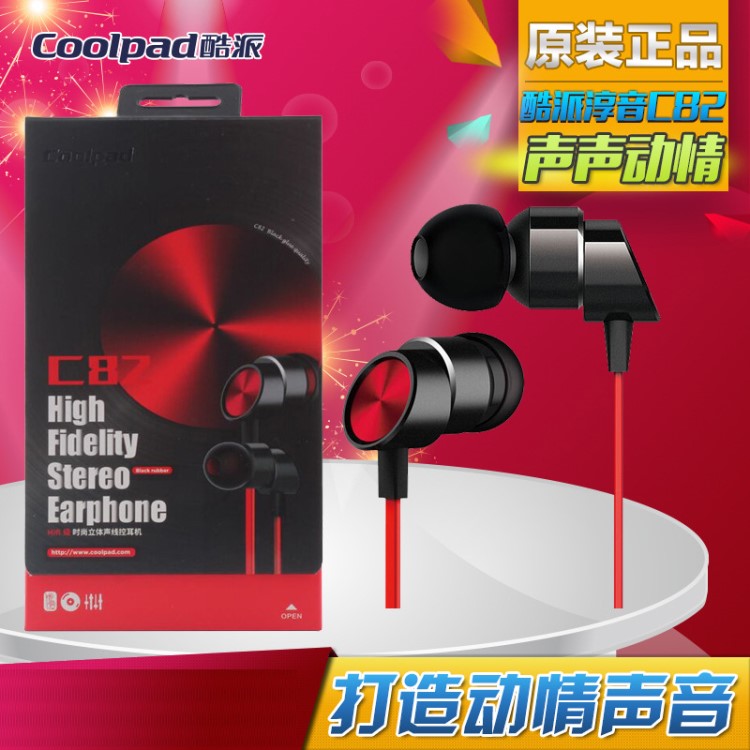 Coolpad/酷派 C82 音樂游戲耳機入耳式手機電腦通用線控耳塞帶麥