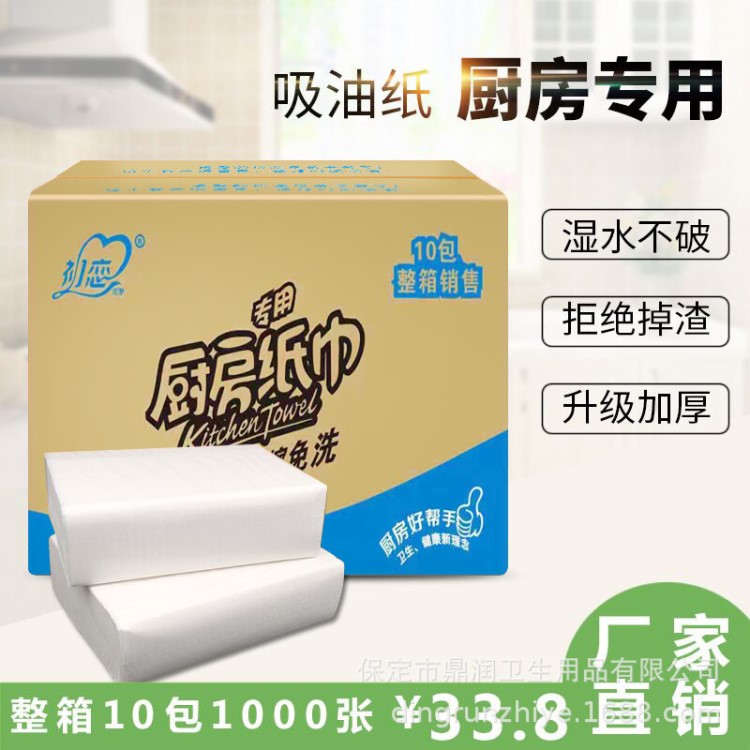 廚房用紙抽取式吸油吸水擦手料理紙整箱10包 批發(fā) 包郵 廚房紙巾