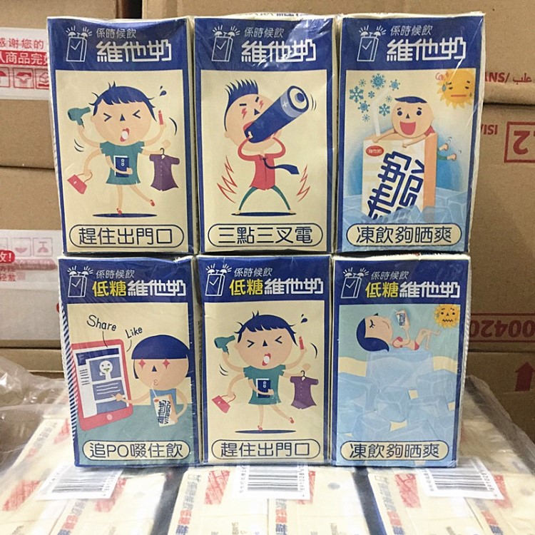 香港港版Vita維他豆奶原味/低糖/黑豆奶250ml*24盒/箱