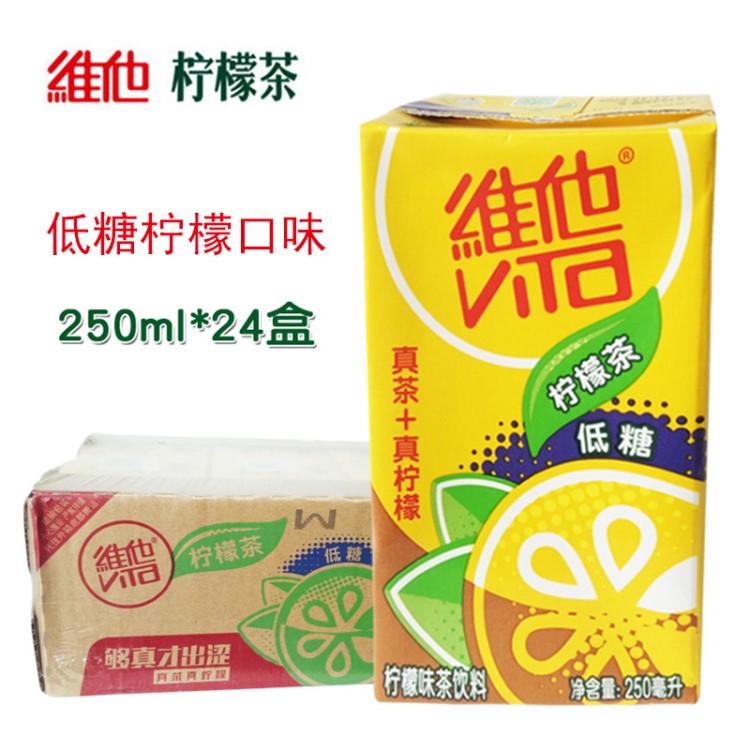 批發(fā)團購維他檸檬茶低糖250ml*24盒整箱 真茶真檸檬 江浙滬皖包郵