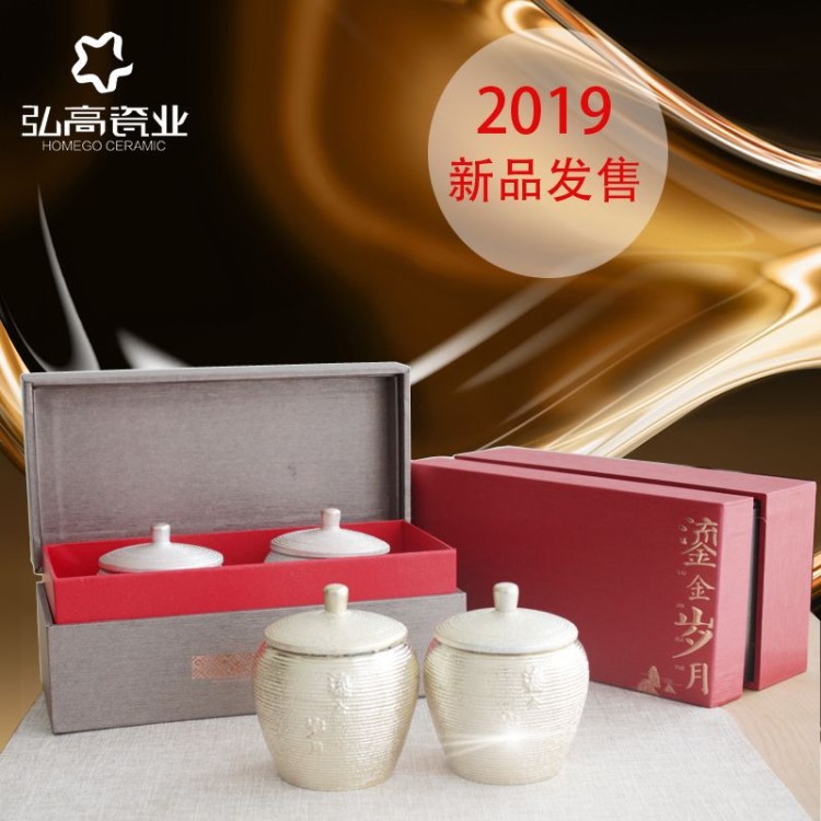 2019年新品鎏金歲月陶瓷茶葉罐禮盒套裝瓷器小罐雙罐裝小號(hào)伴手禮