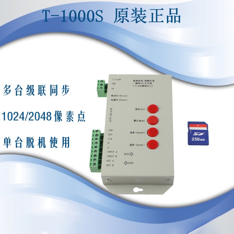 T1000S LED數(shù)碼管點(diǎn)光源外露燈線條燈全彩驅(qū)動(dòng)SD卡編程控制器