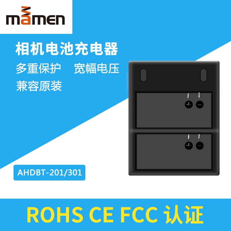 MAMEN Gopro數(shù)碼單反相機(jī)電池 適用AHDBT-201/301 充電器