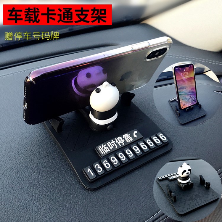 創(chuàng)意多功能更迷你卡通車載支架防滑 臨時挪停車號碼牌 汽車擺件