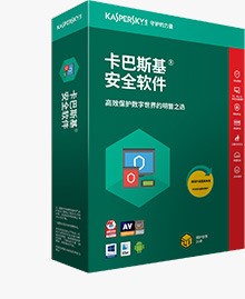 卡巴斯基软件2018批发零售新购、续费升级，1用户下载版