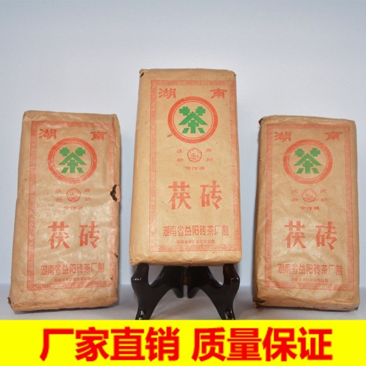 陳年老茶湖南益陽磚茶廠湘臨金花茶安化黑茶97年中茶牌伏磚茶