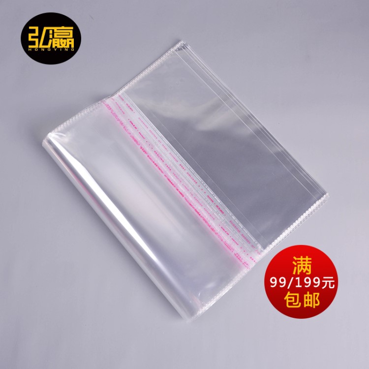 現(xiàn)貨OPP包裝袋 廠(chǎng)家直銷(xiāo)OPP自粘袋服裝包裝袋現(xiàn)貨  可印刷定做