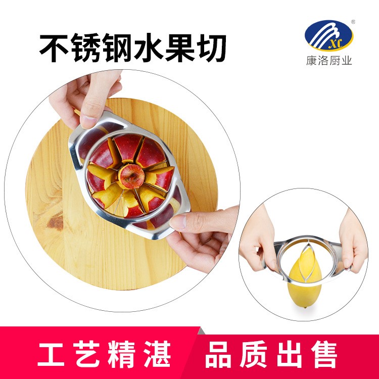 廠家直銷全不銹鋼蘋果去核器芒果抽芯器切水果分割器切水果工具