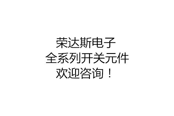 臺灣福華3*7*3.5 貼片輕觸開關 MP3 MP4 MP5平板電腦開機按鍵開關