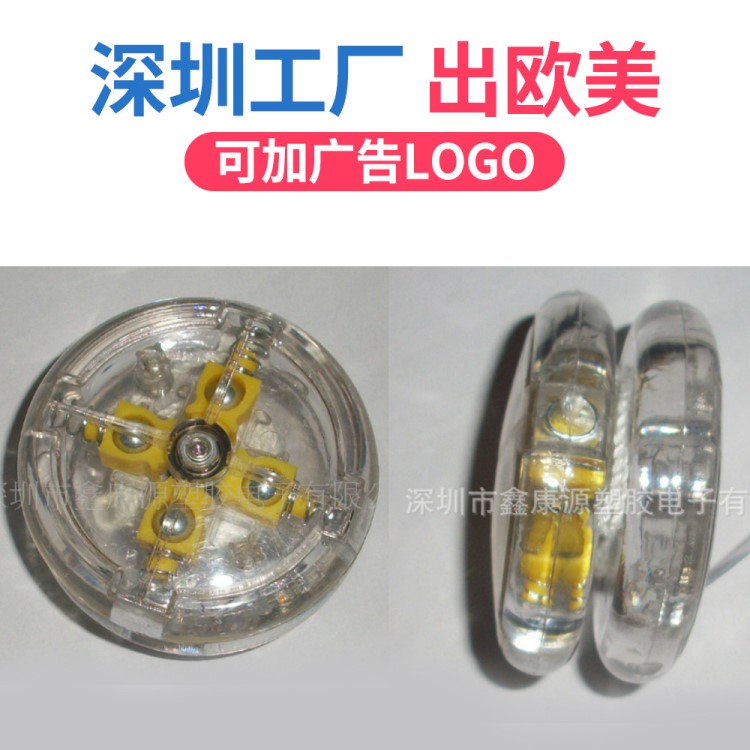 出口日韓加LOGO禮品玩具LED拉線YOYO悠悠球Abs閃光塑料溜溜球定制