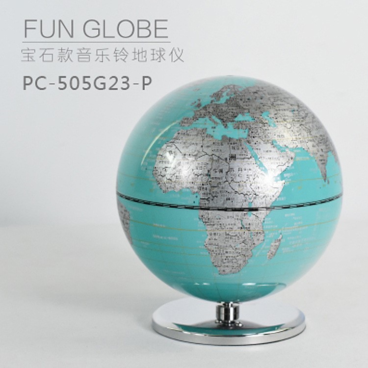 Fun globe 小號高清 擺件世界教學(xué) 兒童音樂鈴地球儀13cm 單個