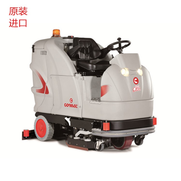 洗地車廠家意大利高美C85B大型電瓶式駕駛式全自動洗地機(jī)
