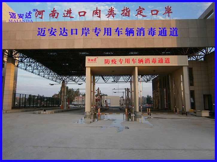 口岸港口檢驗(yàn)檢疫綜合保稅區(qū)等防疫專用車輛消毒通道，車輛消毒機(jī)