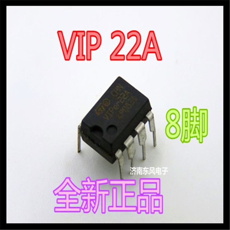 電磁爐電源驅(qū)動IC 集成塊 芯片 VIPER22A  DIP8 插件8腳 拆機