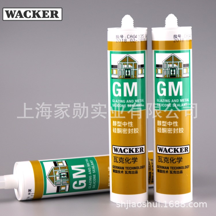 德國(guó)品牌 瓦克GM 中性硅酮密封膠 玻璃膠 白色 黑色 透明