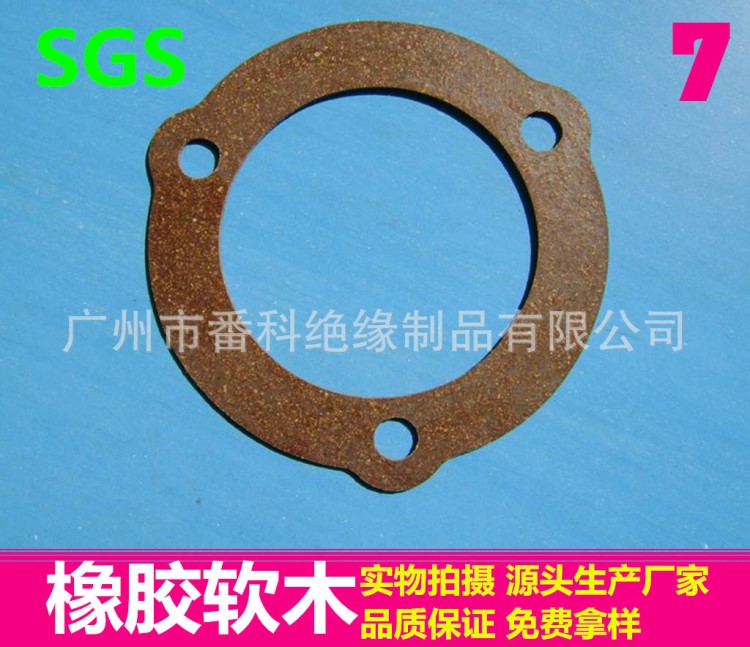 供應(yīng)軟木橡膠密封墊圈 變壓器耐油橡膠軟木 玻璃間隔水松剎車片