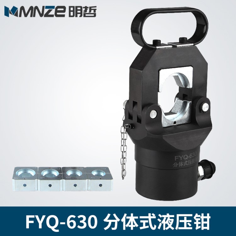 液壓鉗FYQ-630分體式液壓壓線鉗壓接機(jī)壓接鉗150-630 液壓鉗包郵