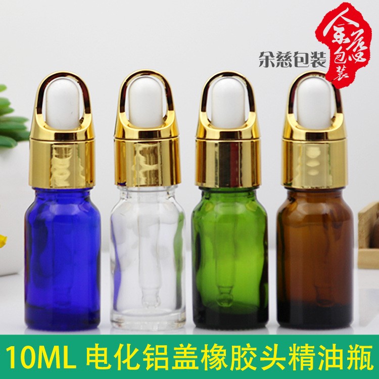 花籃蓋10ml 規(guī)格精油瓶玻璃帶滴管吸管金色蓋白色膠頭 精油瓶