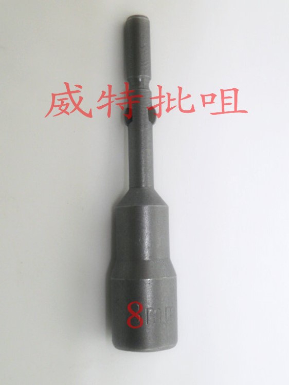 威特801套筒 電批嘴，批頭，氣批咀，氣動工具，電動工具5*60*H8
