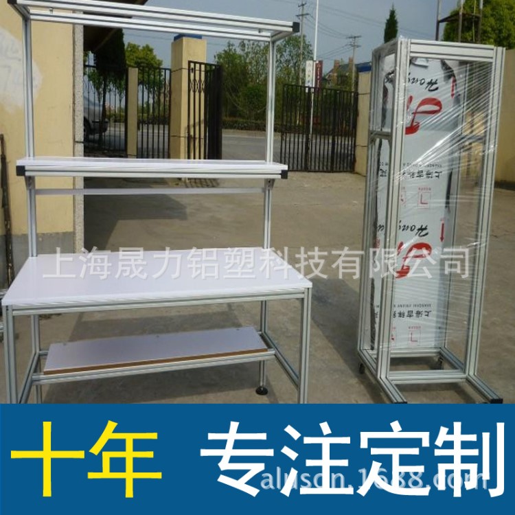 鋁型材防靜電操作臺| 鋁合金裝配工作桌 |安徽電子作業臺定做廠家