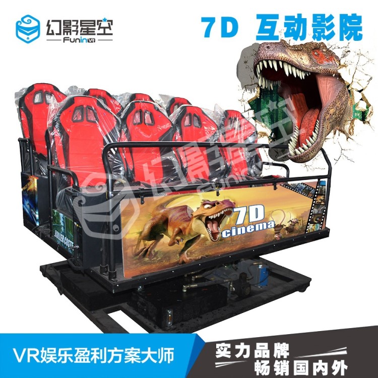 5D電動(dòng)座椅 7D設(shè)備 4D電影院3D立體 6D動(dòng)感體驗(yàn)座椅 互動(dòng)游戲電動(dòng)