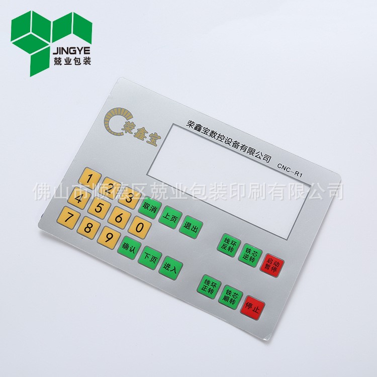 絲網印刷加工定制3M膠數控設備檢測儀器鼓包按鍵開關薄膜面板標牌