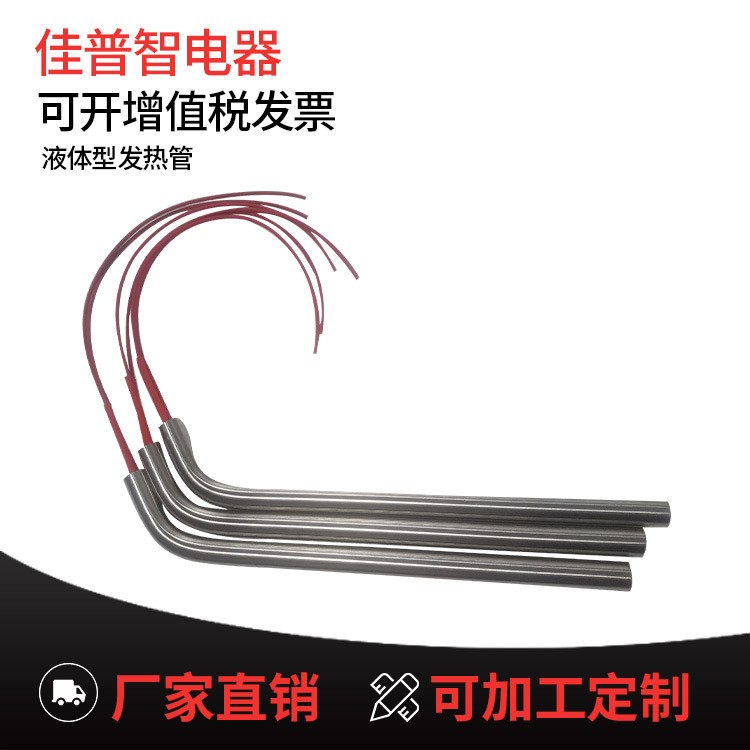 廠家定制不銹鋼電熱管 電加熱棒工業(yè) 模具發(fā)熱管 單頭加熱管批發(fā)