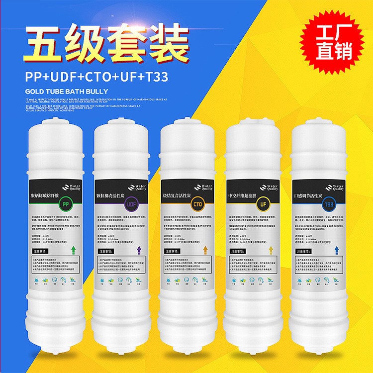 凈水器韓式快接濾芯廠家批發(fā) 5-10級能量機超濾機凈水器濾芯