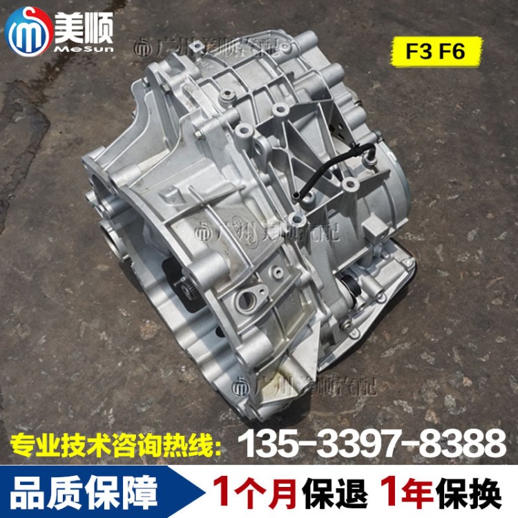 比亞迪F3 F6自動(dòng)變速箱無(wú)極CVT模擬6速變速箱總成VT2變速箱配件at